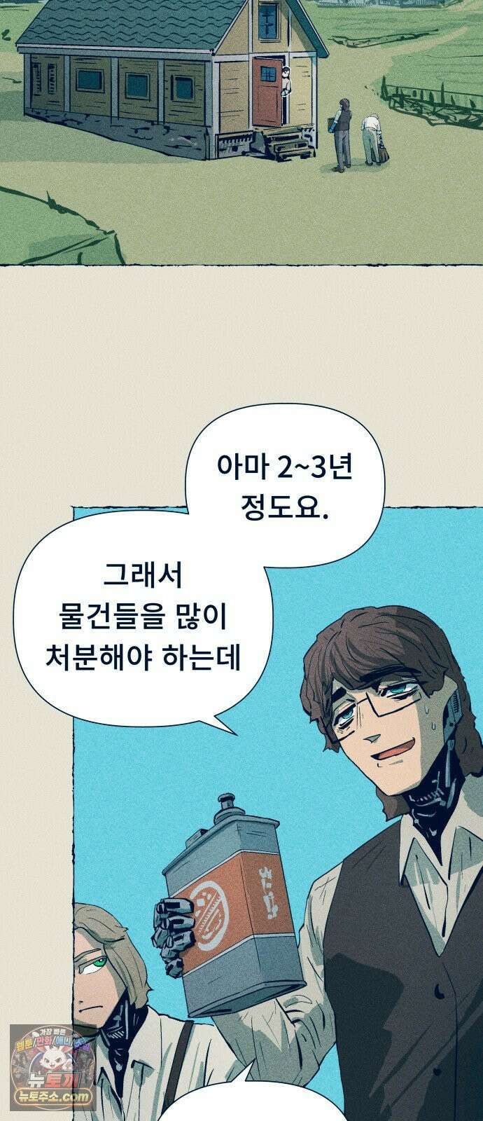 철과 얼음의 여정 6화． 훈장-여권-갈고리손 23