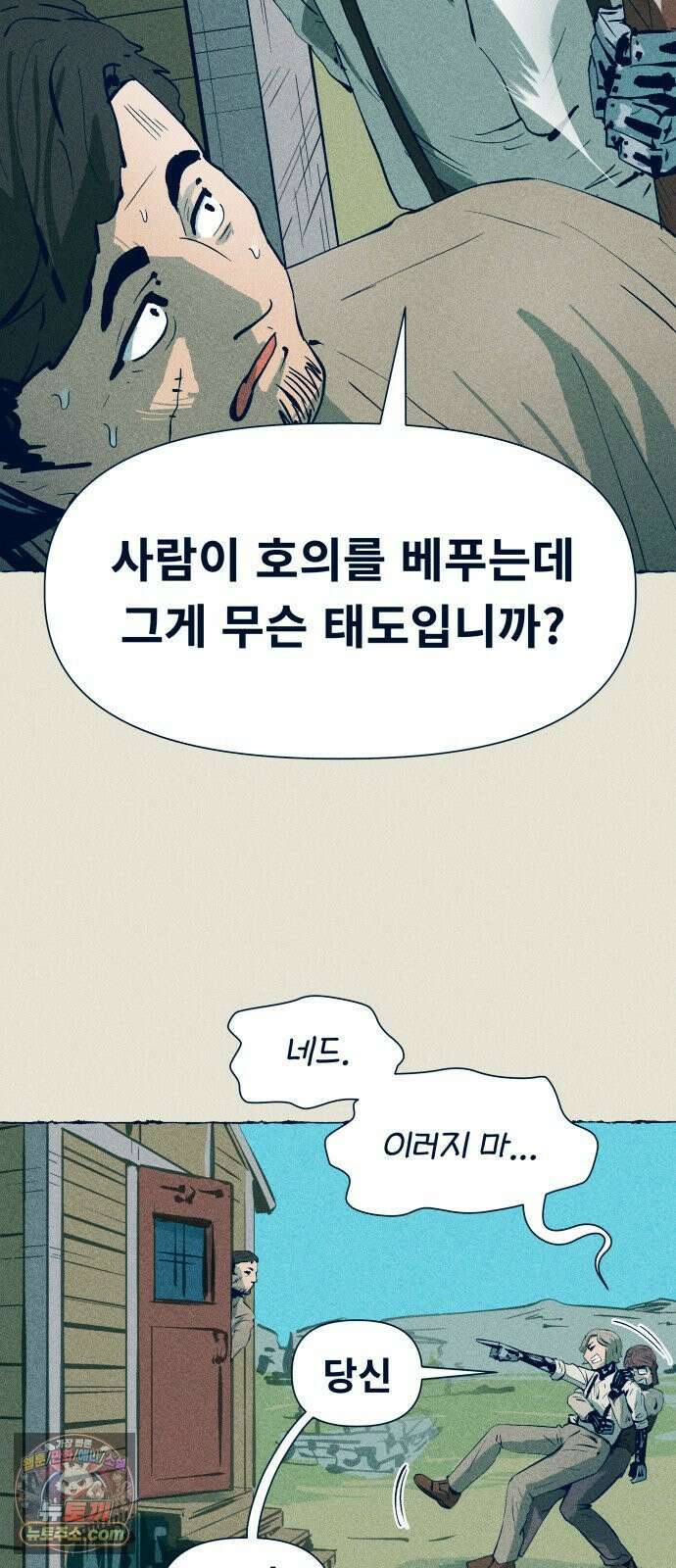 철과 얼음의 여정 6화． 훈장-여권-갈고리손 27