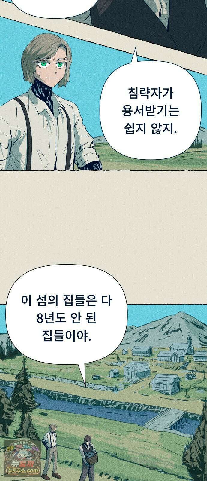 철과 얼음의 여정 6화． 훈장-여권-갈고리손 32