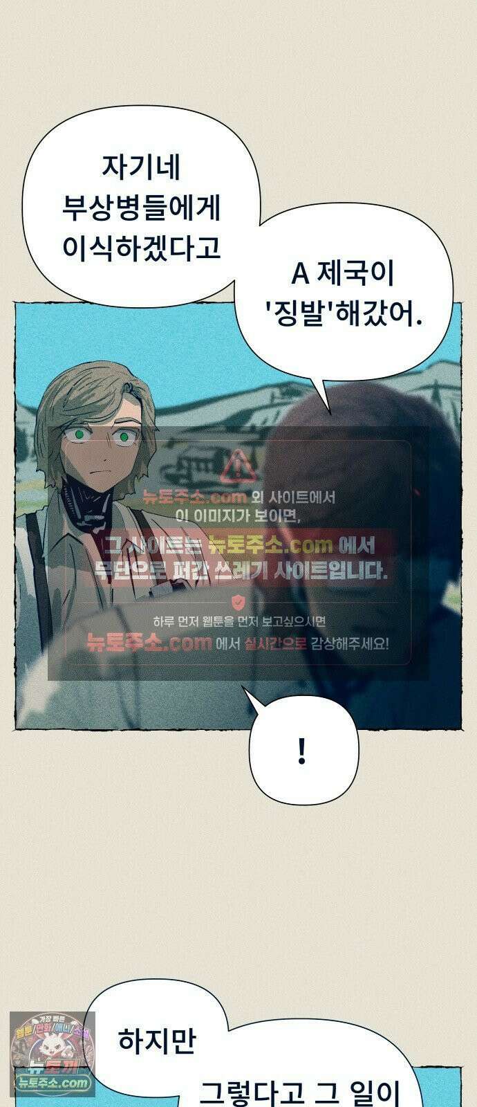 철과 얼음의 여정 6화． 훈장-여권-갈고리손 34