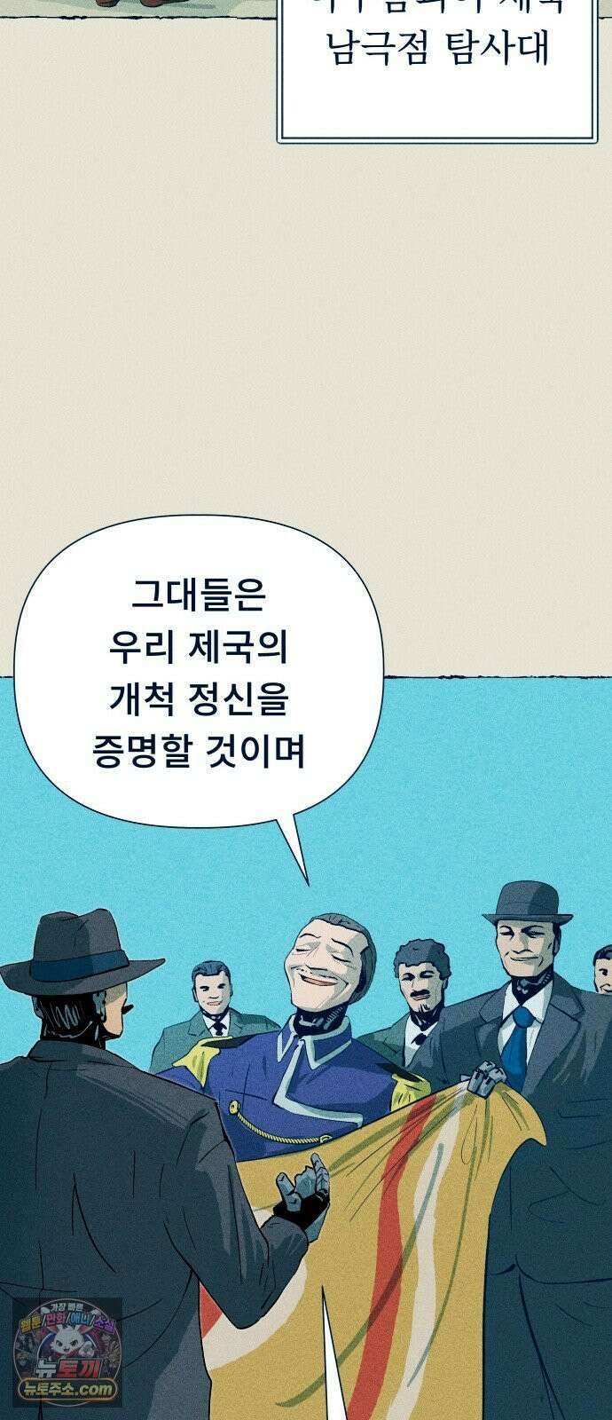 철과 얼음의 여정 6화． 훈장-여권-갈고리손 40