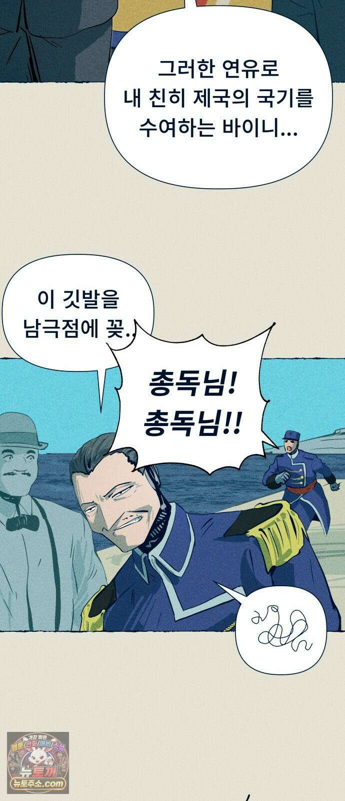 철과 얼음의 여정 6화． 훈장-여권-갈고리손 41
