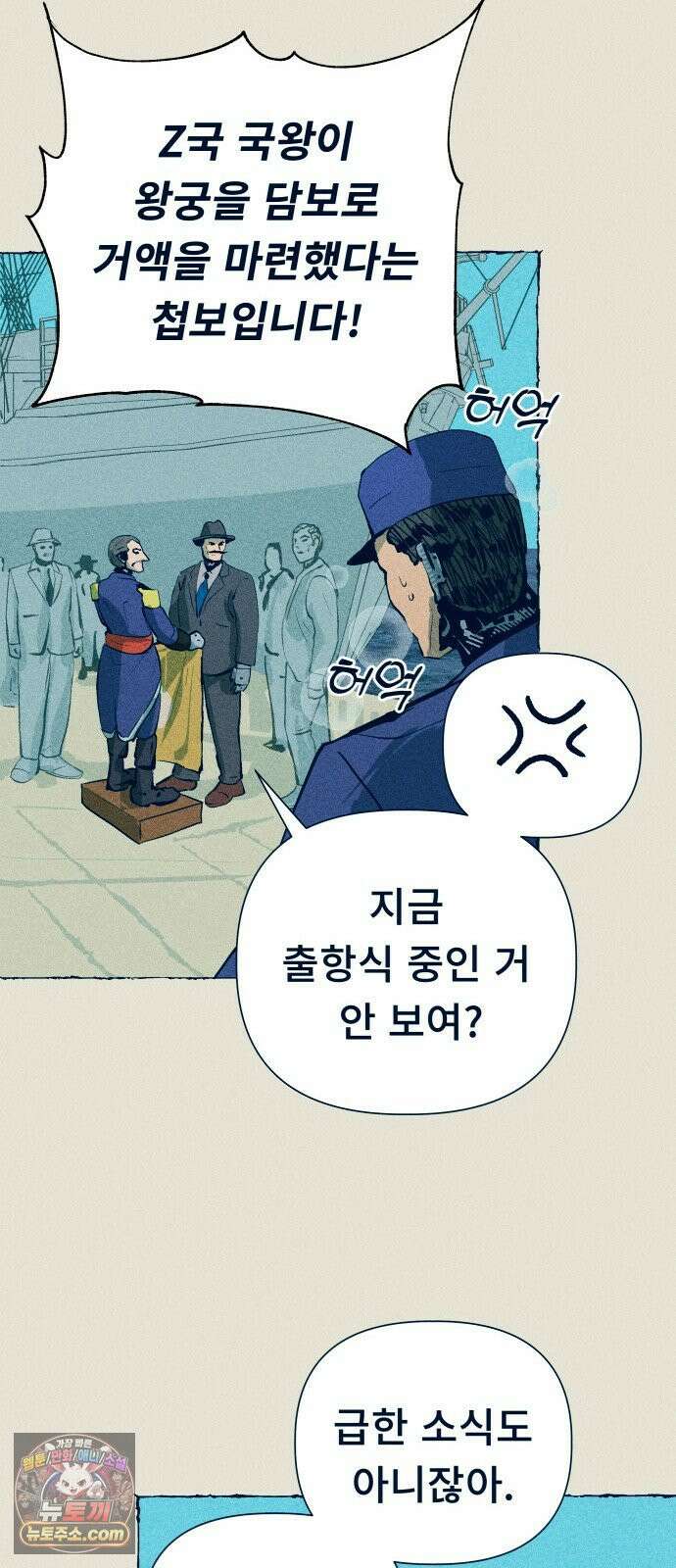철과 얼음의 여정 6화． 훈장-여권-갈고리손 42