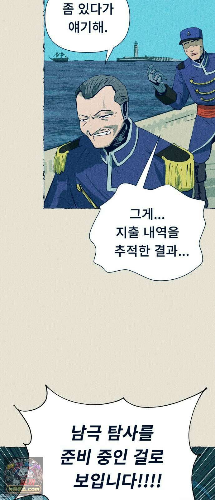 철과 얼음의 여정 6화． 훈장-여권-갈고리손 43