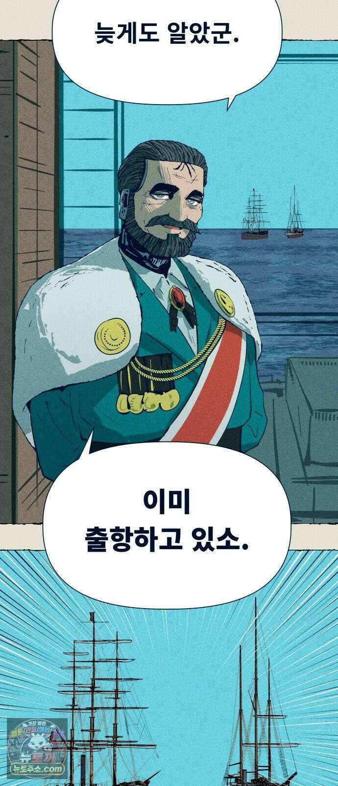 철과 얼음의 여정 6화． 훈장-여권-갈고리손 47
