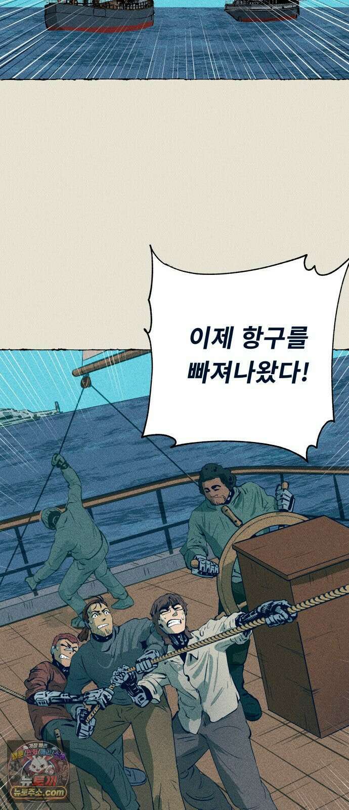 철과 얼음의 여정 6화． 훈장-여권-갈고리손 48