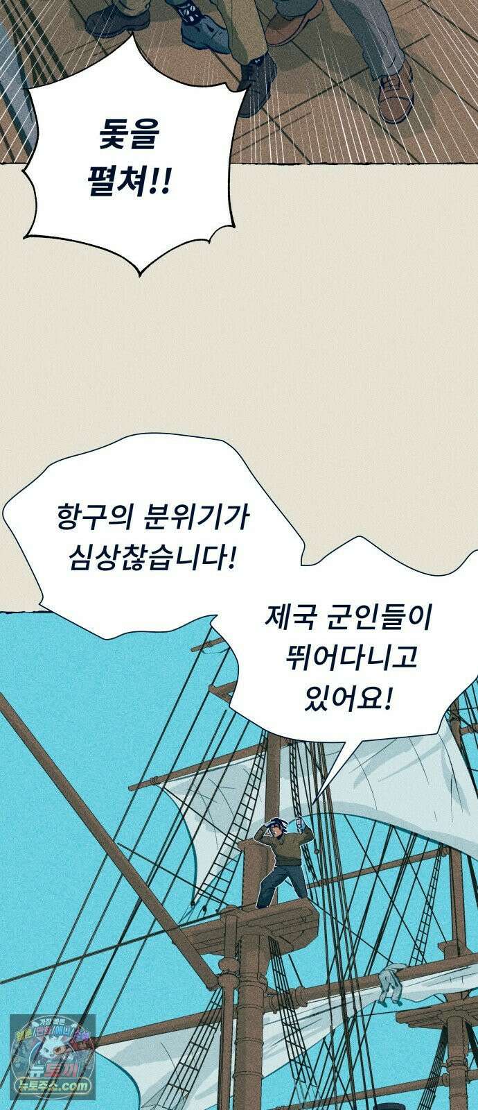 철과 얼음의 여정 6화． 훈장-여권-갈고리손 49
