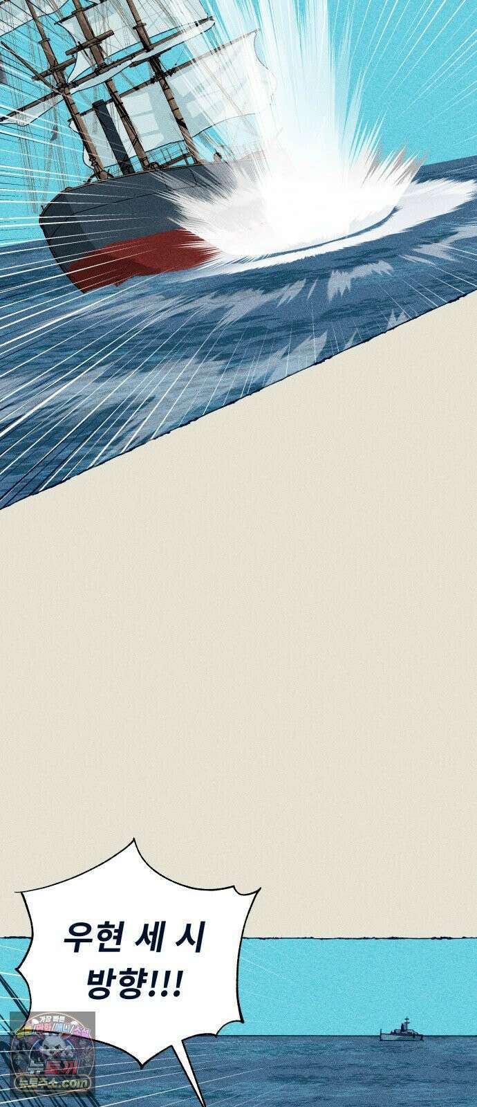 철과 얼음의 여정 6화． 훈장-여권-갈고리손 51