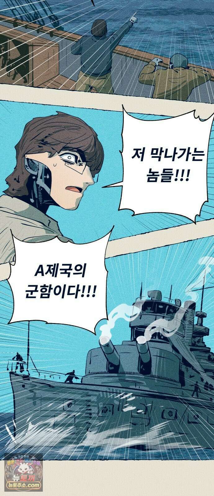 철과 얼음의 여정 6화． 훈장-여권-갈고리손 52
