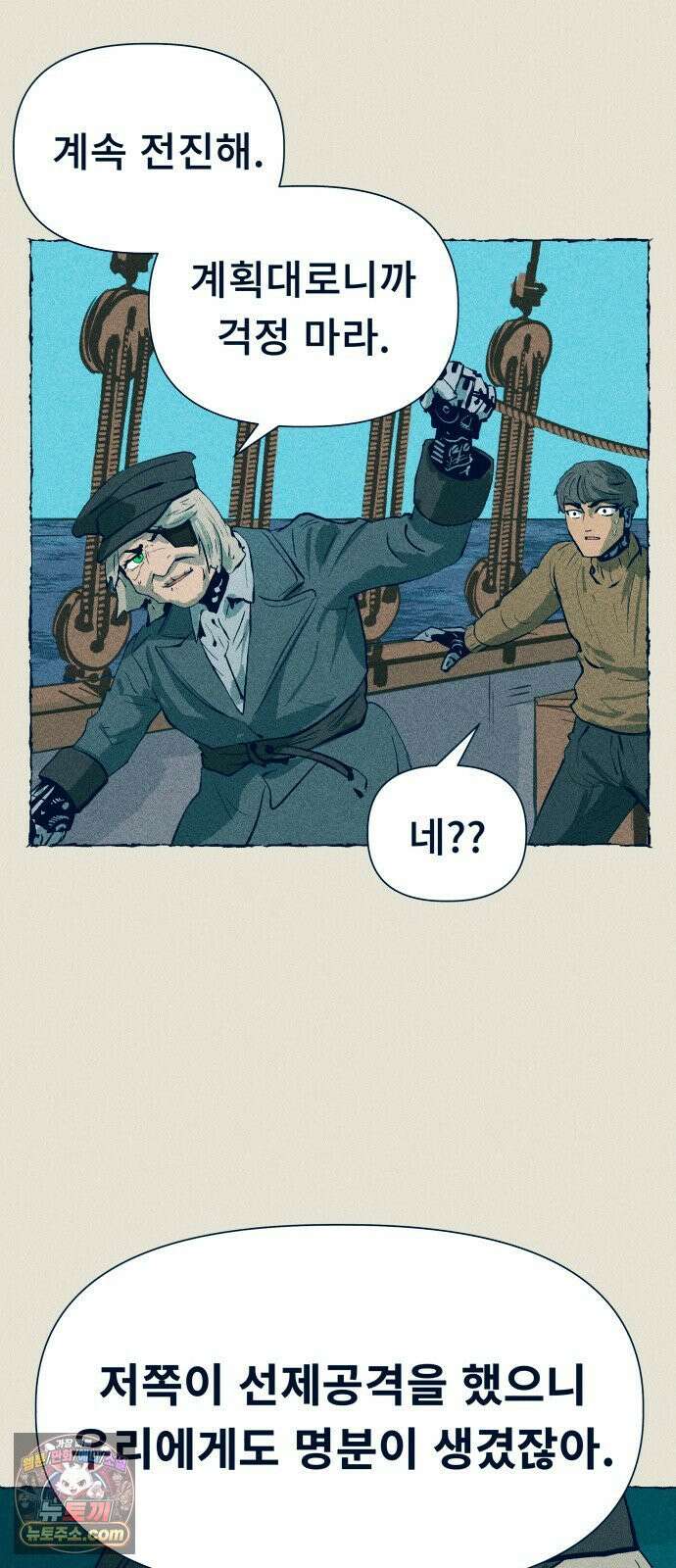 철과 얼음의 여정 6화． 훈장-여권-갈고리손 54