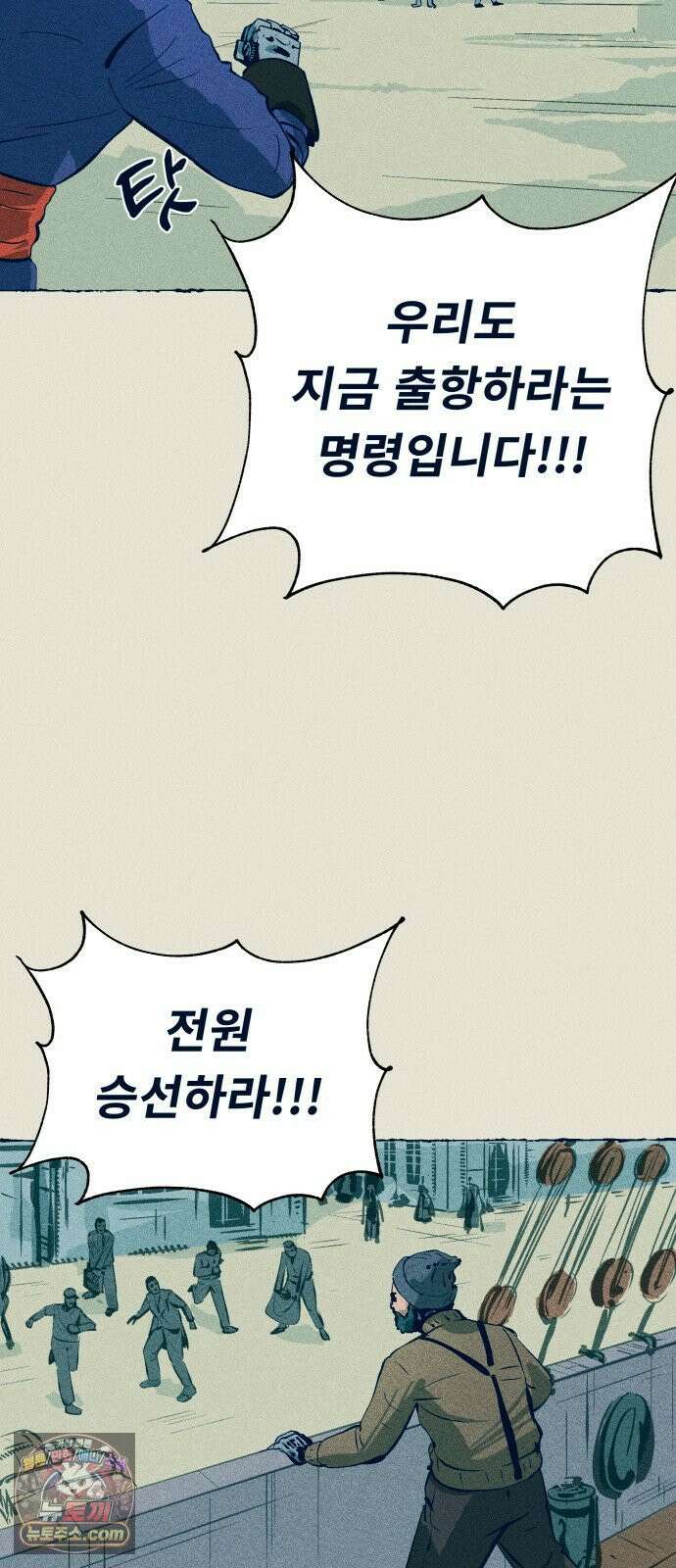 철과 얼음의 여정 6화． 훈장-여권-갈고리손 56