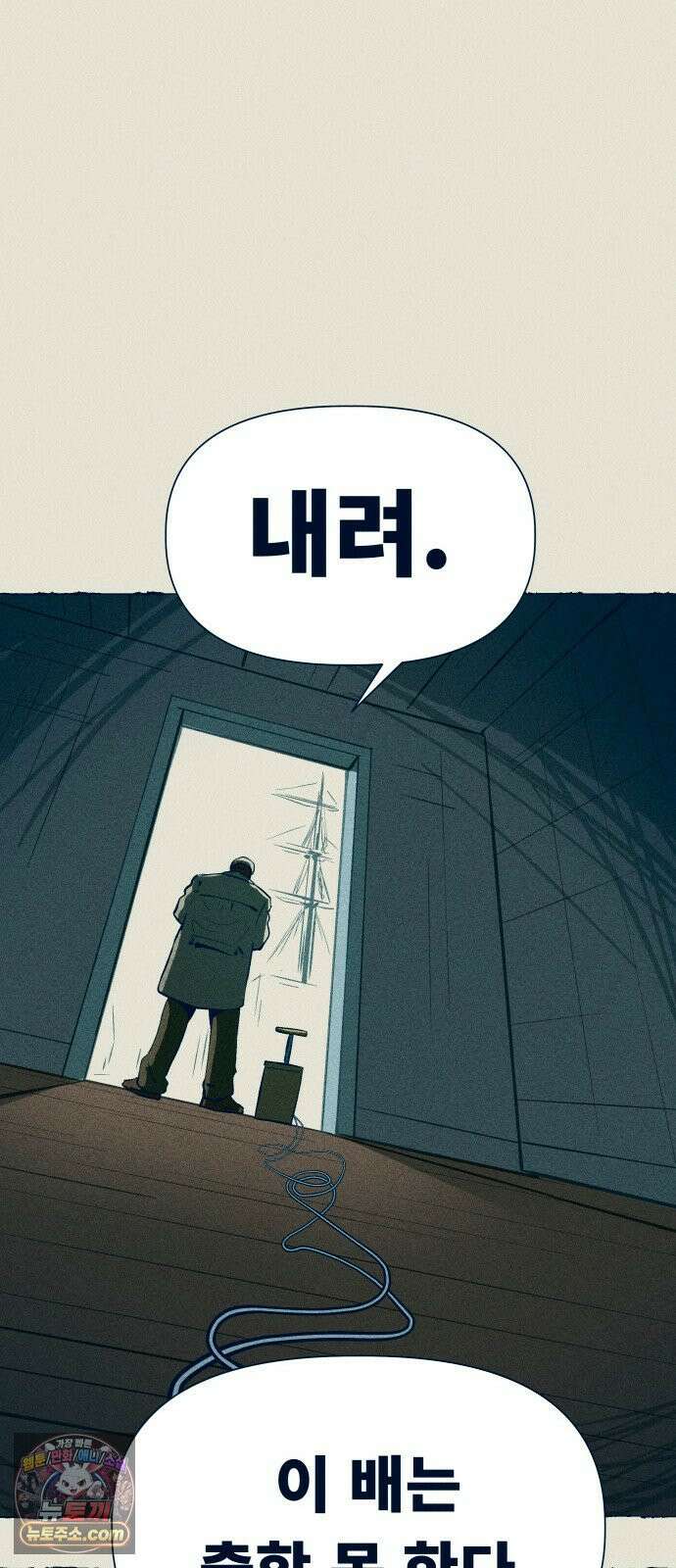 철과 얼음의 여정 6화． 훈장-여권-갈고리손 60