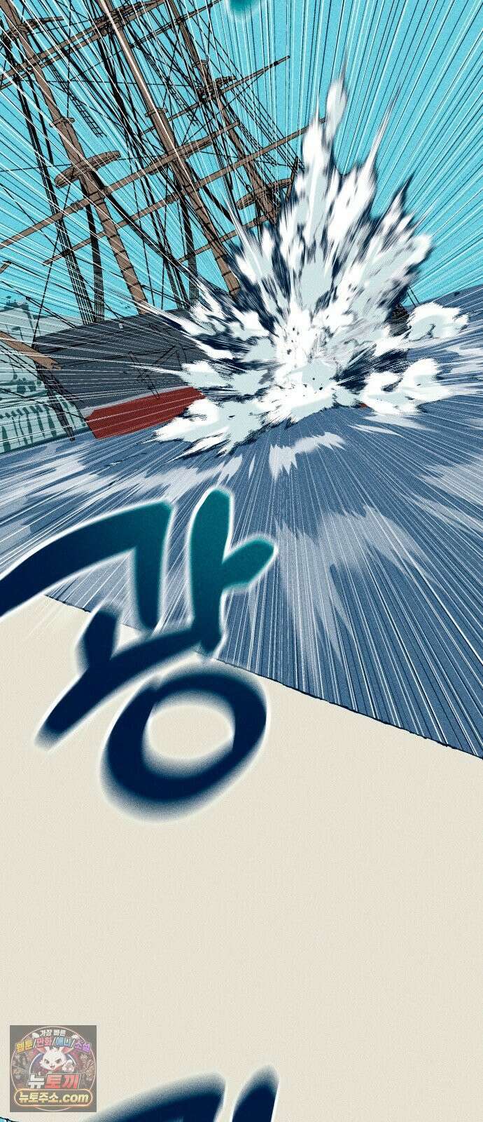 철과 얼음의 여정 6화． 훈장-여권-갈고리손 62