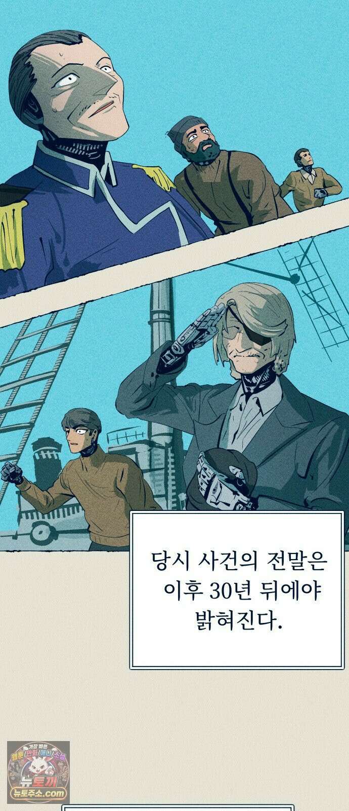 철과 얼음의 여정 6화． 훈장-여권-갈고리손 64