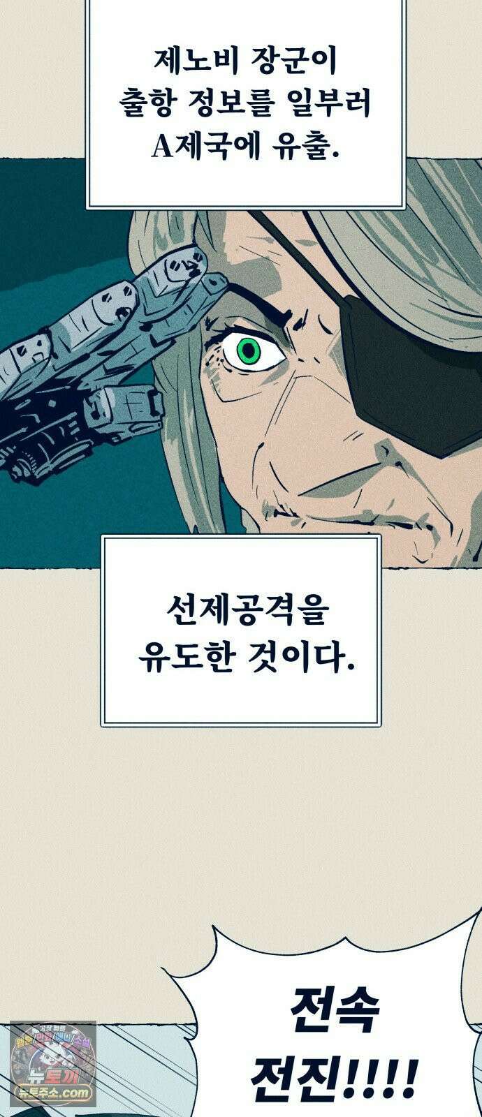 철과 얼음의 여정 6화． 훈장-여권-갈고리손 65