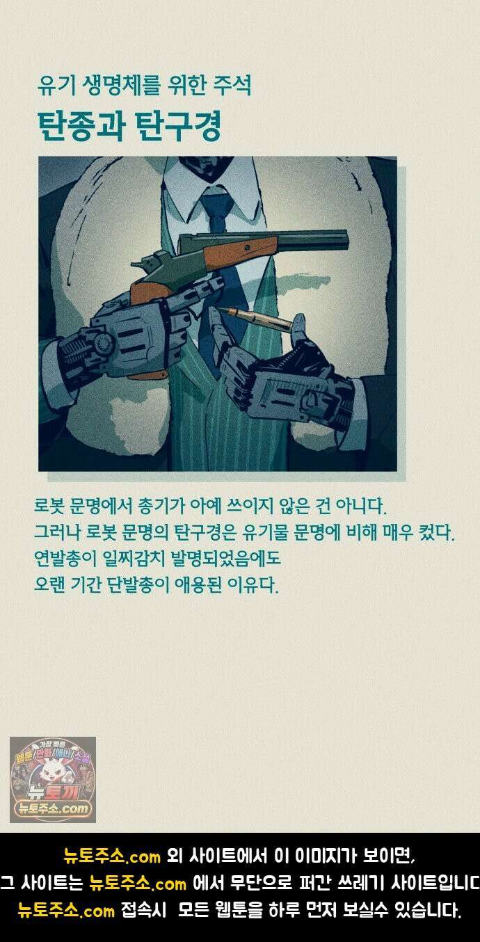 철과 얼음의 여정 6화． 훈장-여권-갈고리손 68