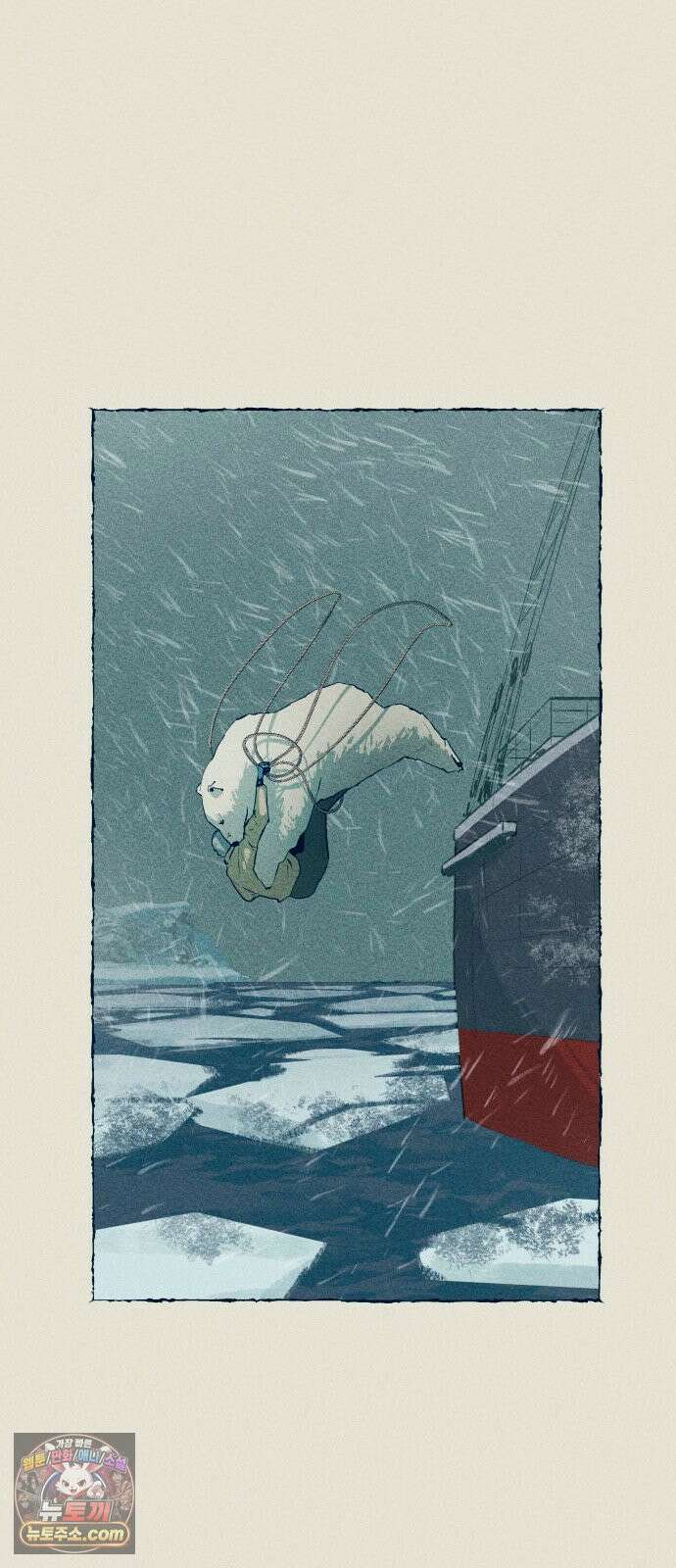 철과 얼음의 여정 16화． 밧줄-본분-4샤클 7