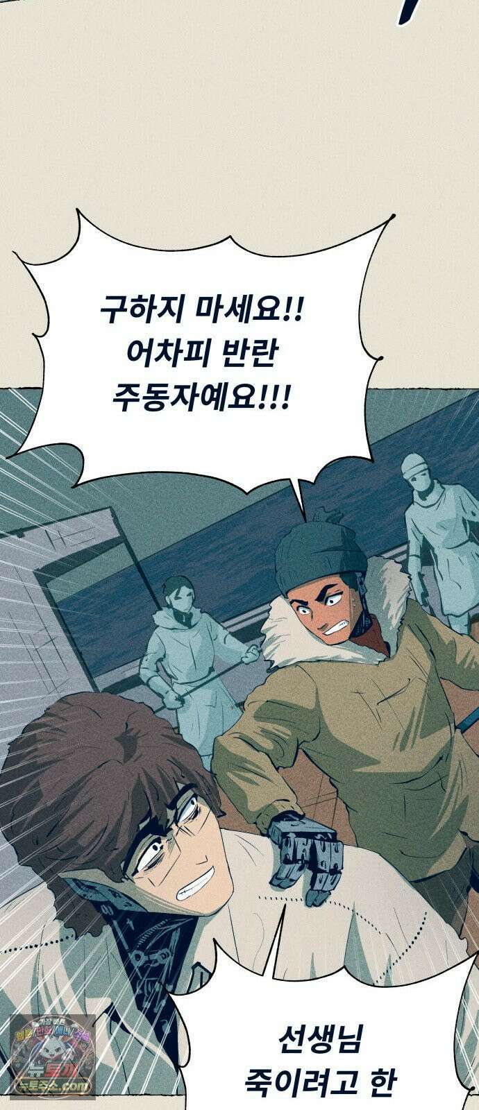 철과 얼음의 여정 16화． 밧줄-본분-4샤클 13