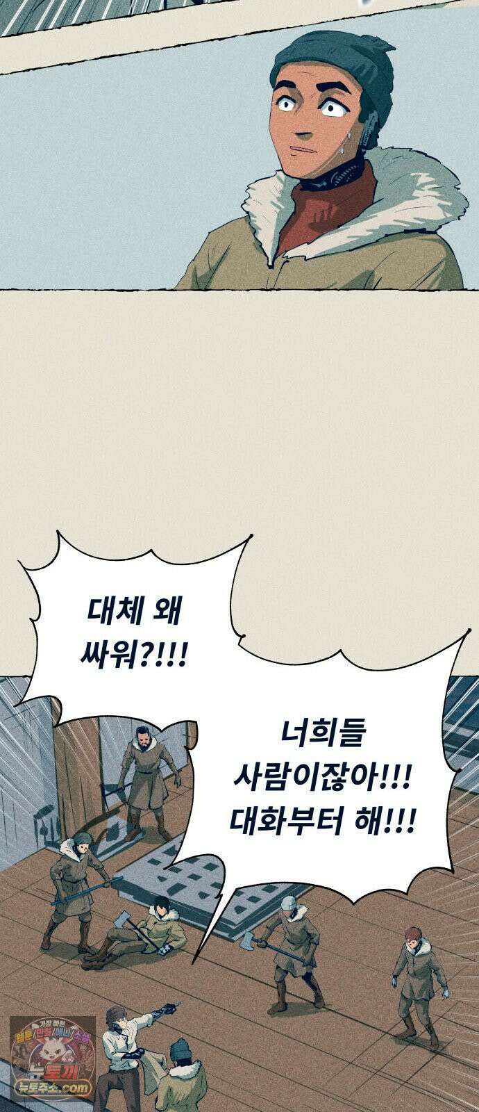 철과 얼음의 여정 16화． 밧줄-본분-4샤클 16