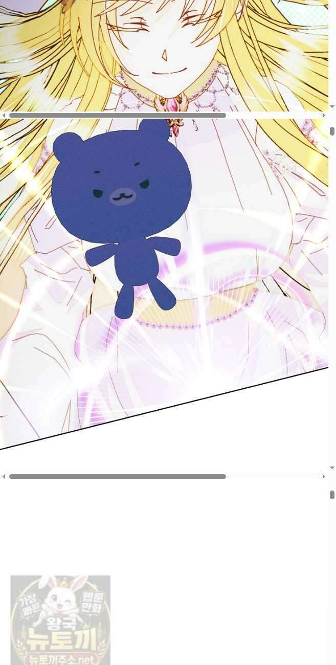 주인공들의 아이로 태어났다 101화 12