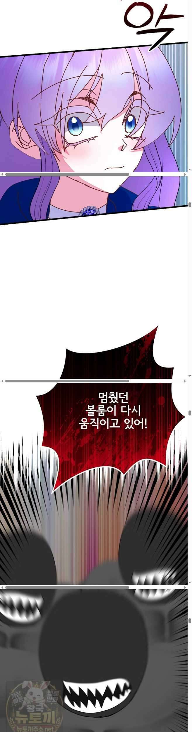 주인공들의 아이로 태어났다 101화 16