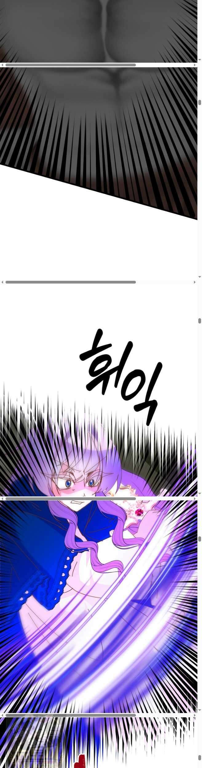 주인공들의 아이로 태어났다 101화 17