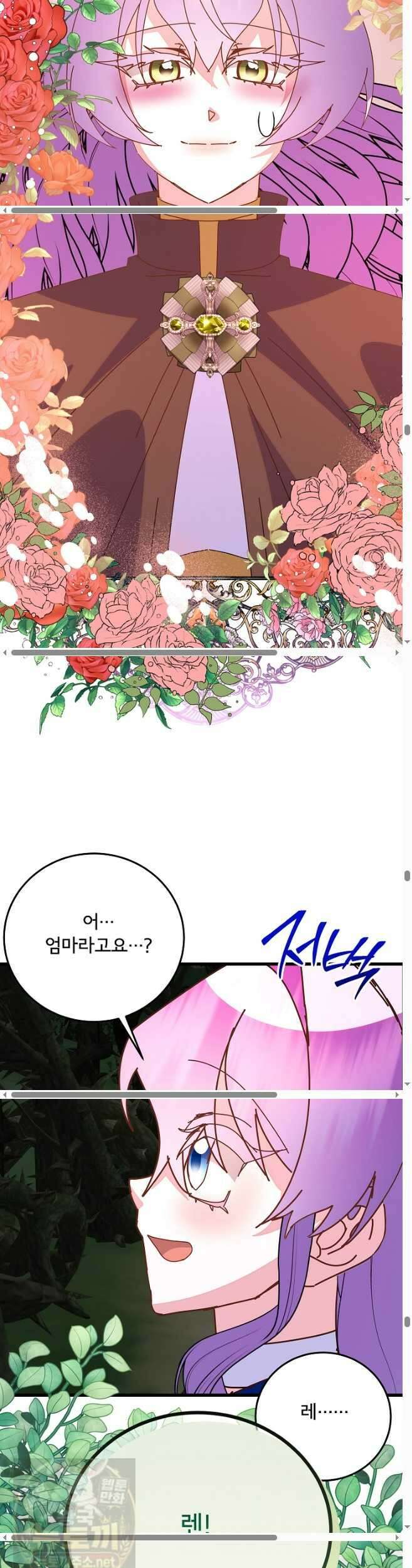 주인공들의 아이로 태어났다 101화 29