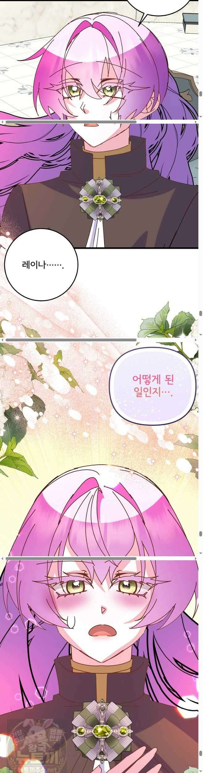 주인공들의 아이로 태어났다 101화 43