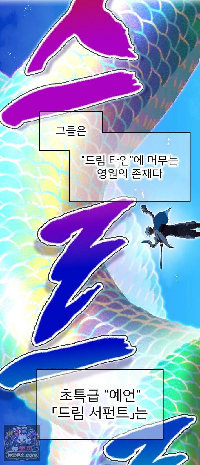 나만 최강 초월자 100화 3