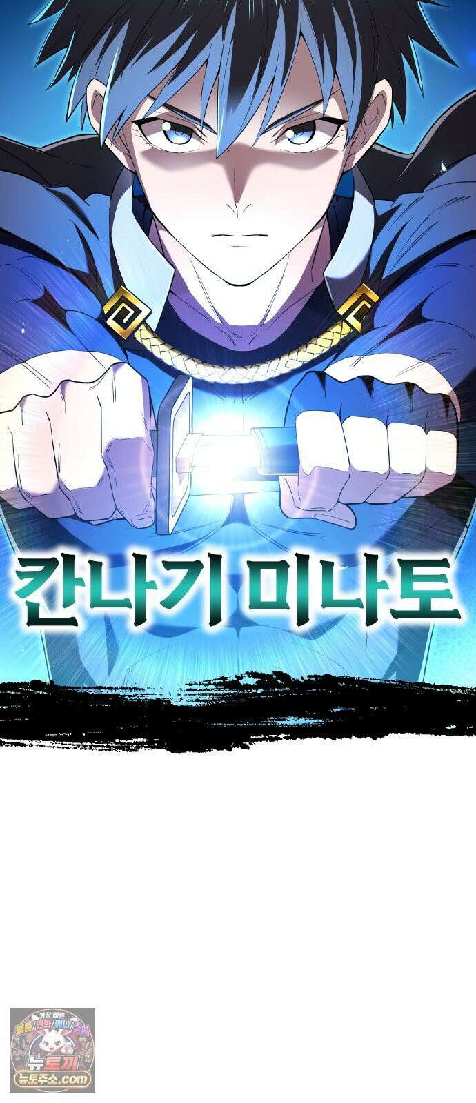 나만 최강 초월자 100화 7