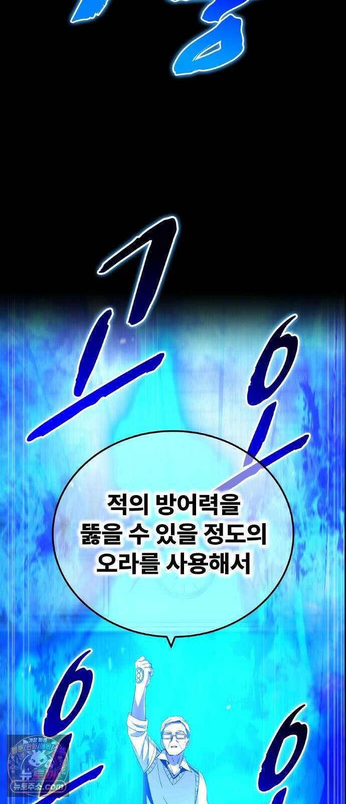 나만 최강 초월자 100화 19