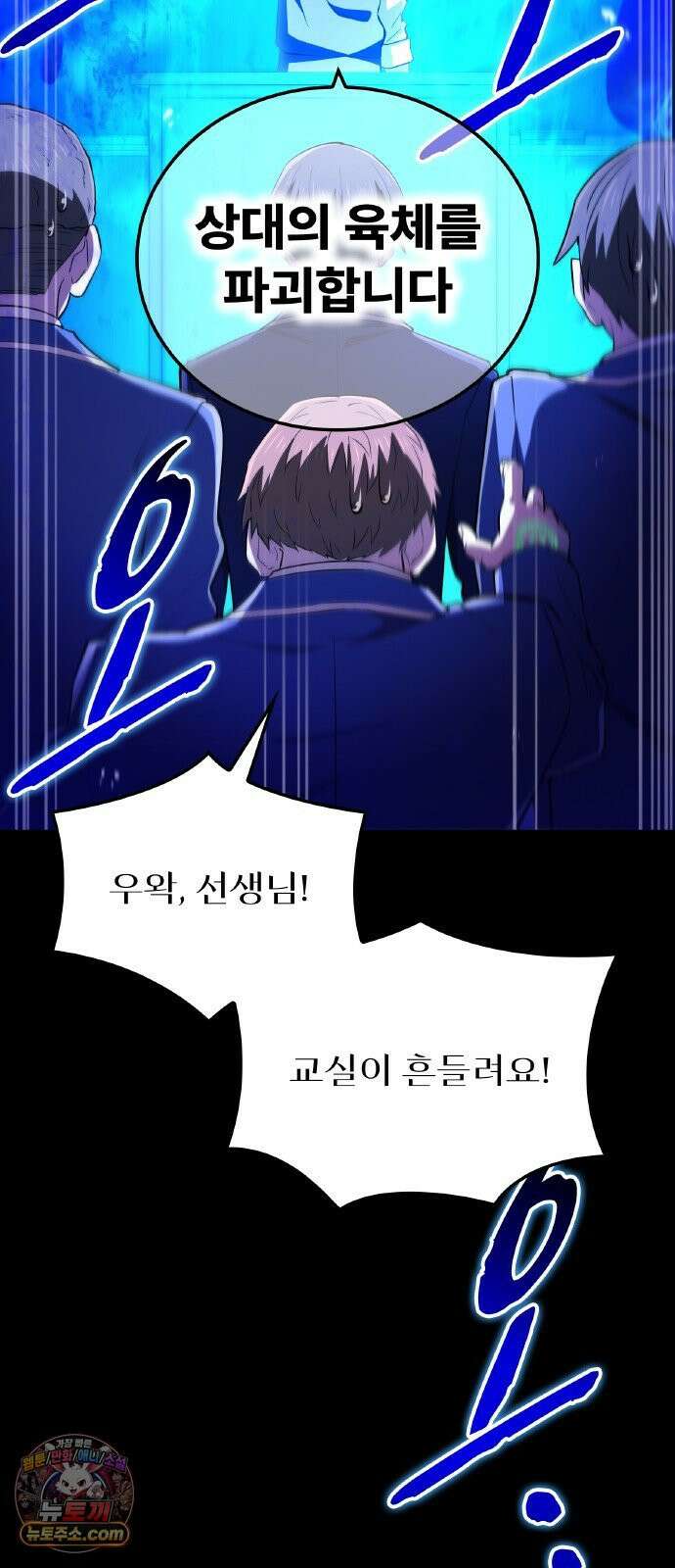 나만 최강 초월자 100화 20