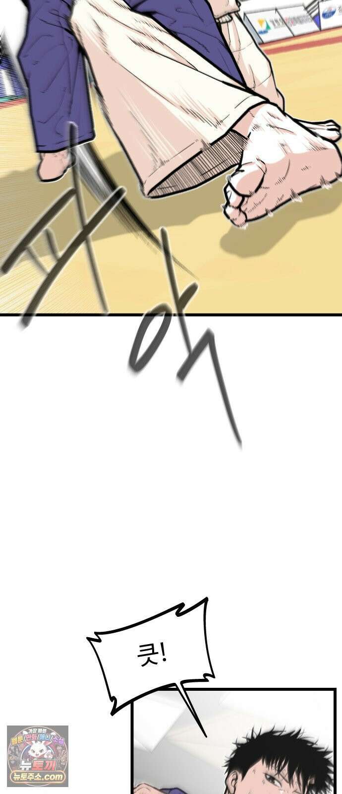 한판 94화 평범한 업어치기 3