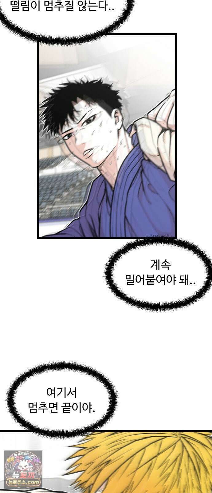 한판 94화 평범한 업어치기 12