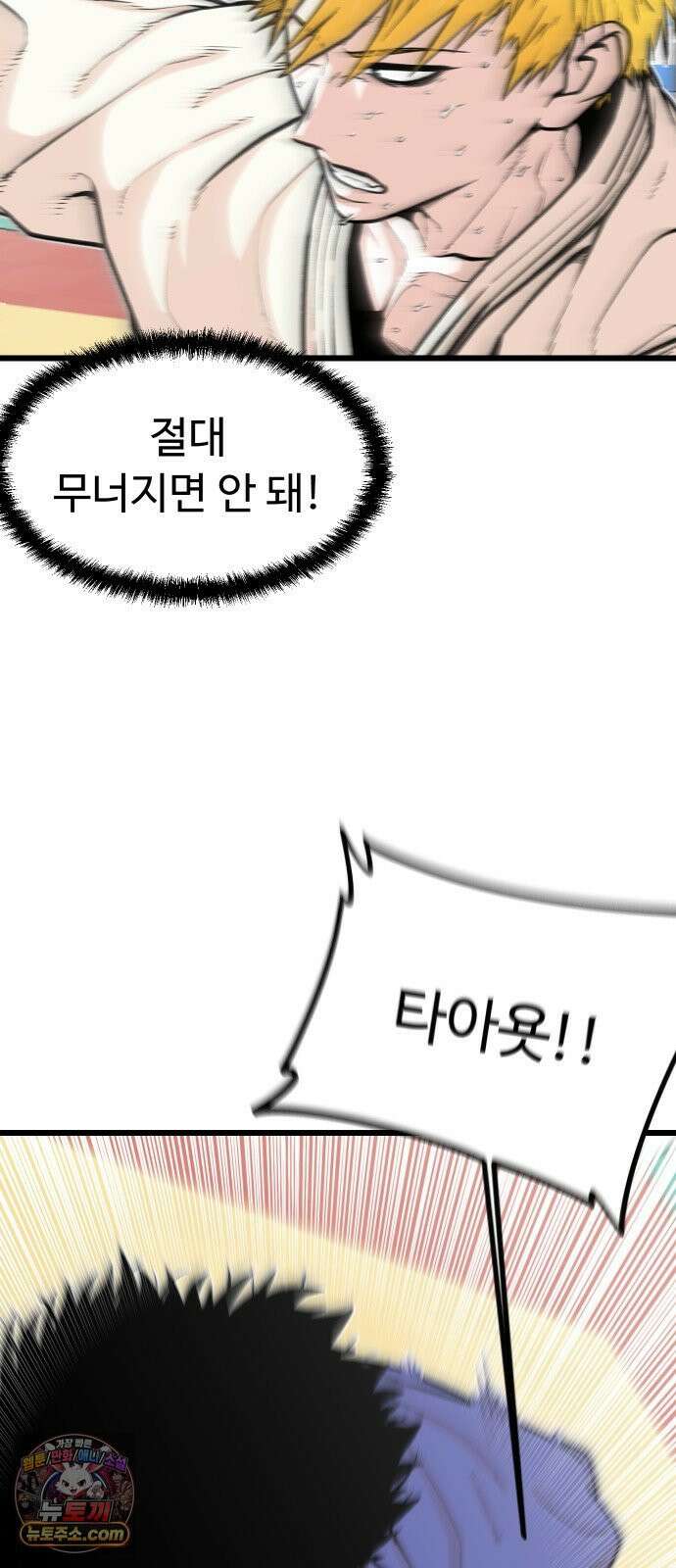 한판 94화 평범한 업어치기 13
