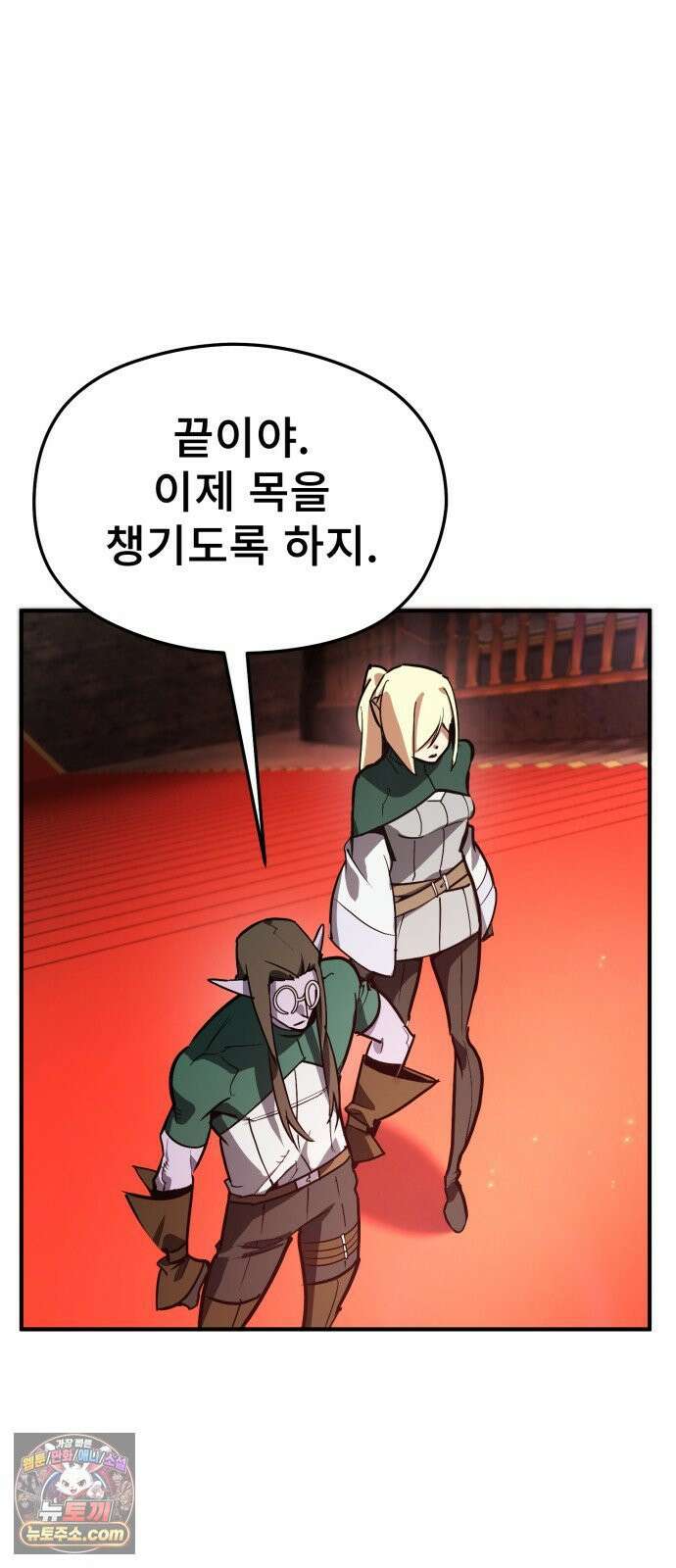 세상에 나쁜 용사는 없다 71화 4