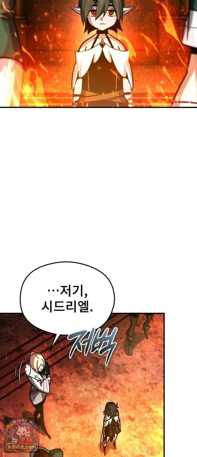 세상에 나쁜 용사는 없다 71화 13