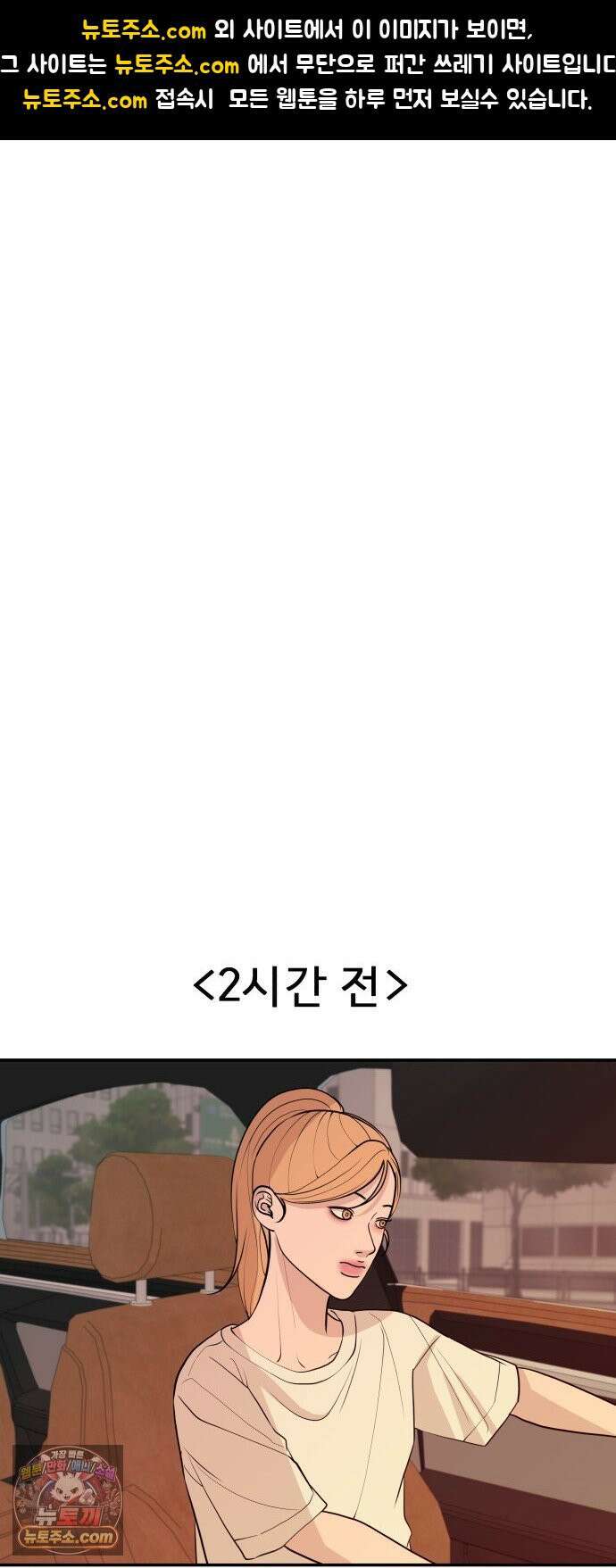 로맨스 저주 65화 1