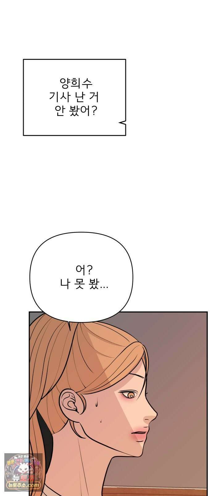 로맨스 저주 65화 4