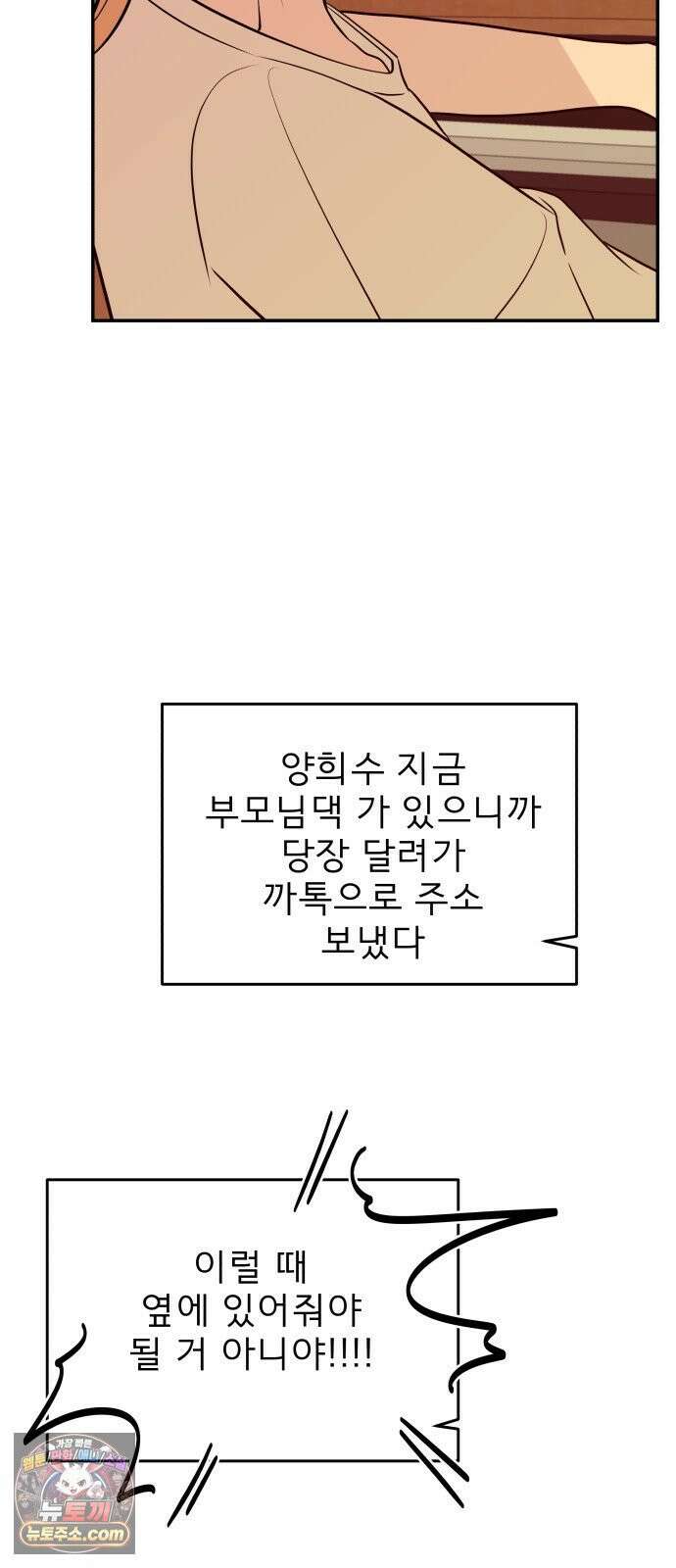 로맨스 저주 65화 5