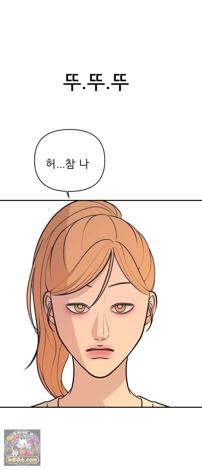 로맨스 저주 65화 6