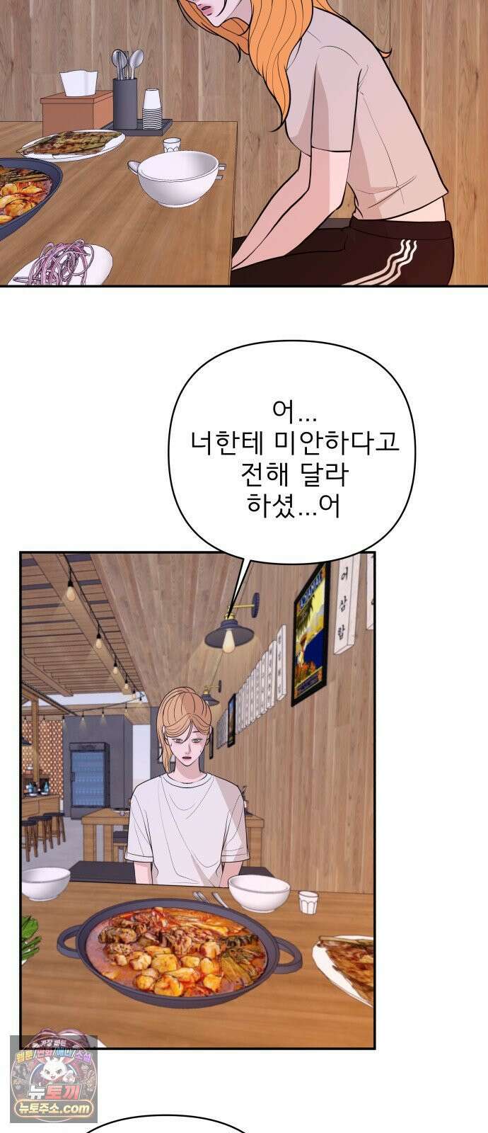 로맨스 저주 65화 10