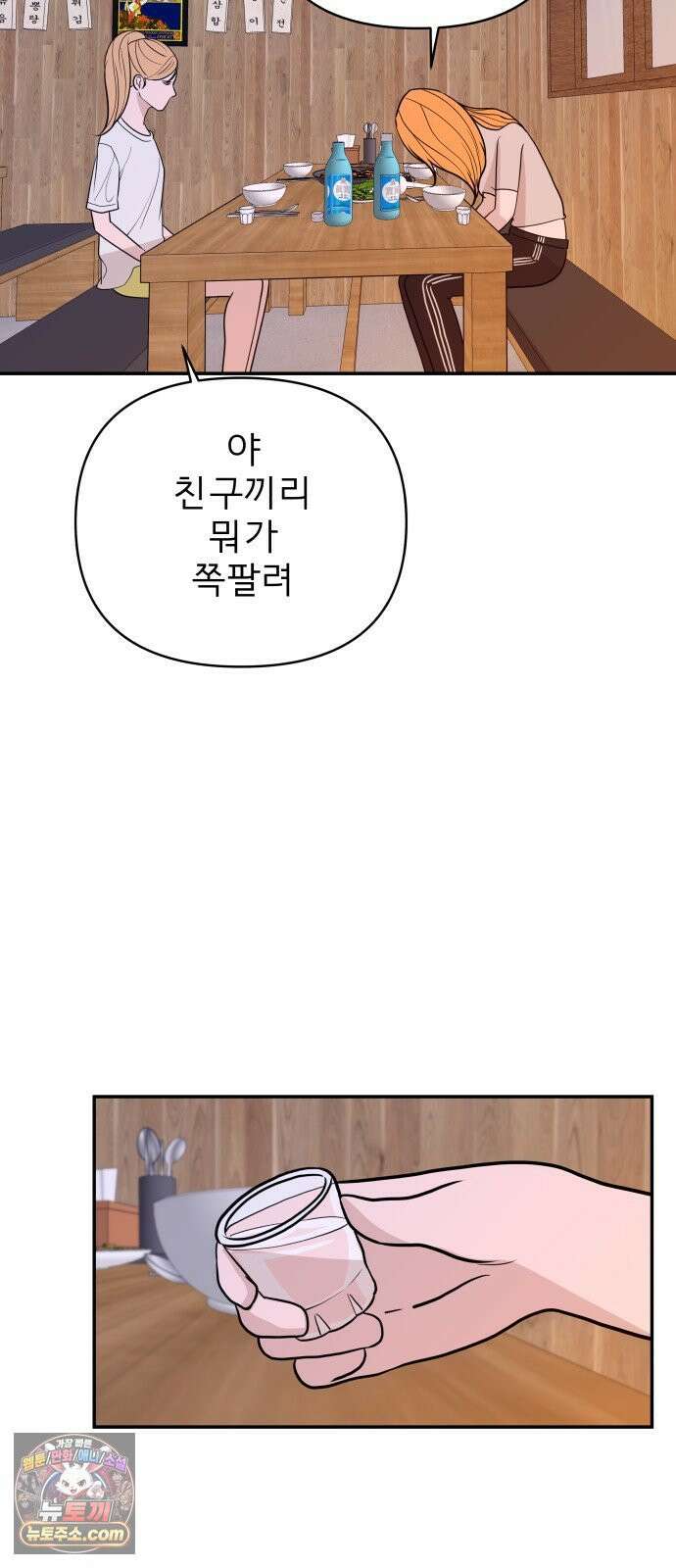 로맨스 저주 65화 13