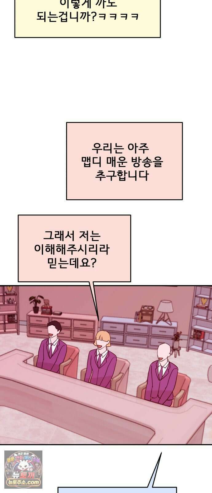 로맨스 저주 74화 4