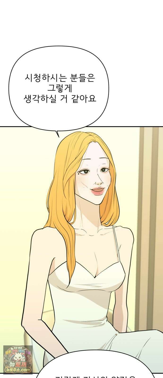 로맨스 저주 74화 6