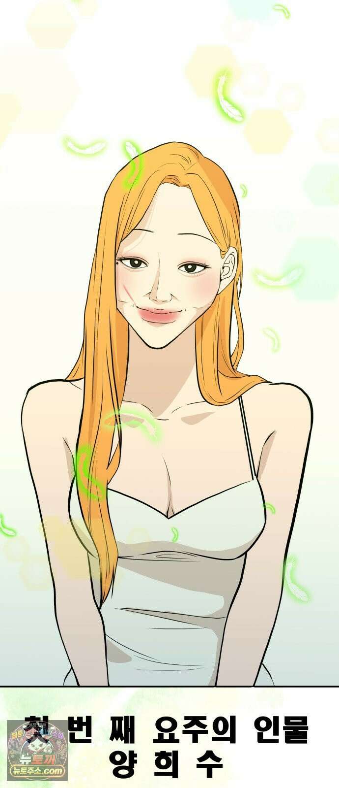 로맨스 저주 74화 10