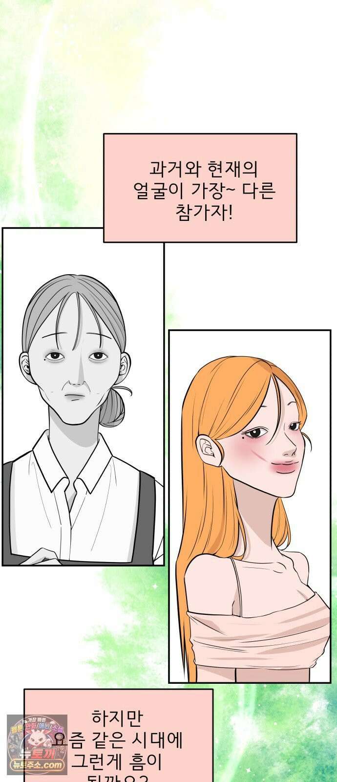 로맨스 저주 74화 11