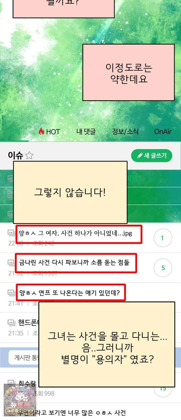 로맨스 저주 74화 12