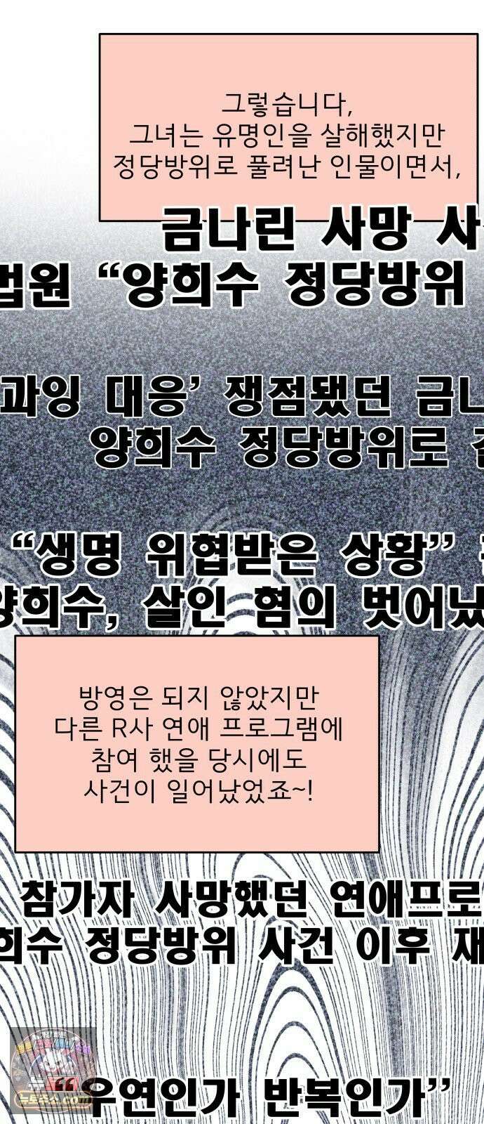 로맨스 저주 74화 14