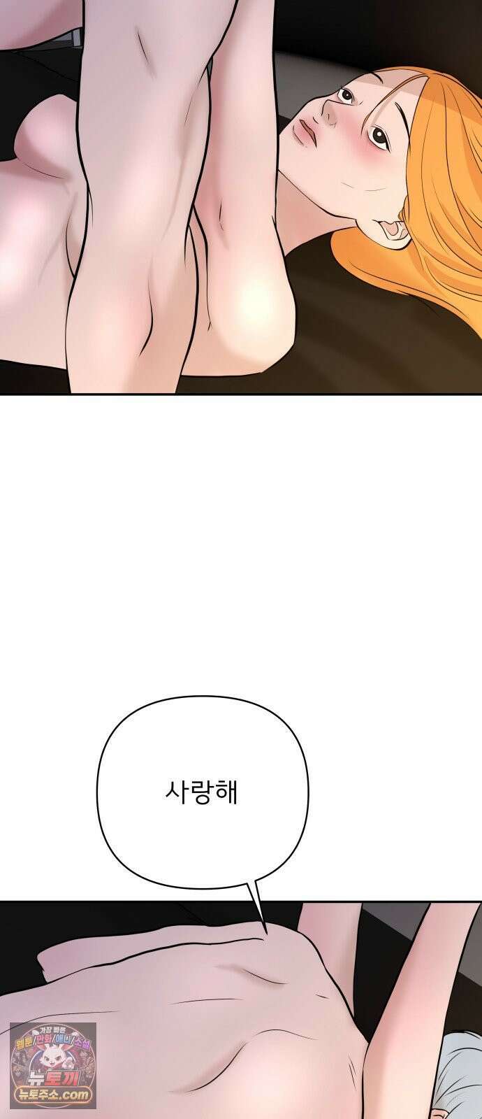 로맨스 저주 81화 3